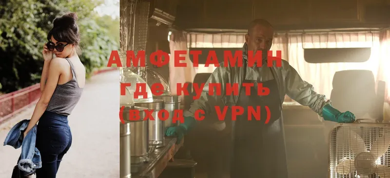 Amphetamine VHQ  Менделеевск 